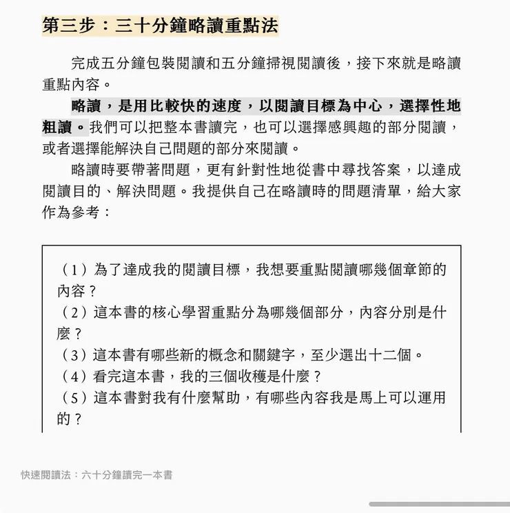 這五個提問，稍作簡化，就可以成為在帶領班級學生閱讀班級書箱的好問題