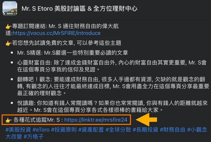 FB群組置頂貼文