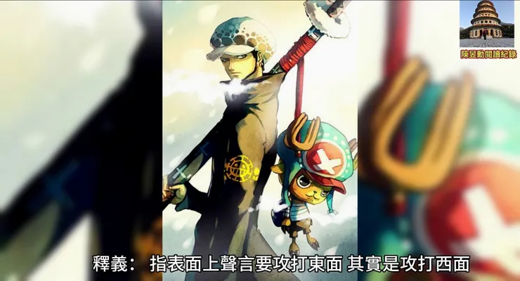 三十六計中四~六計