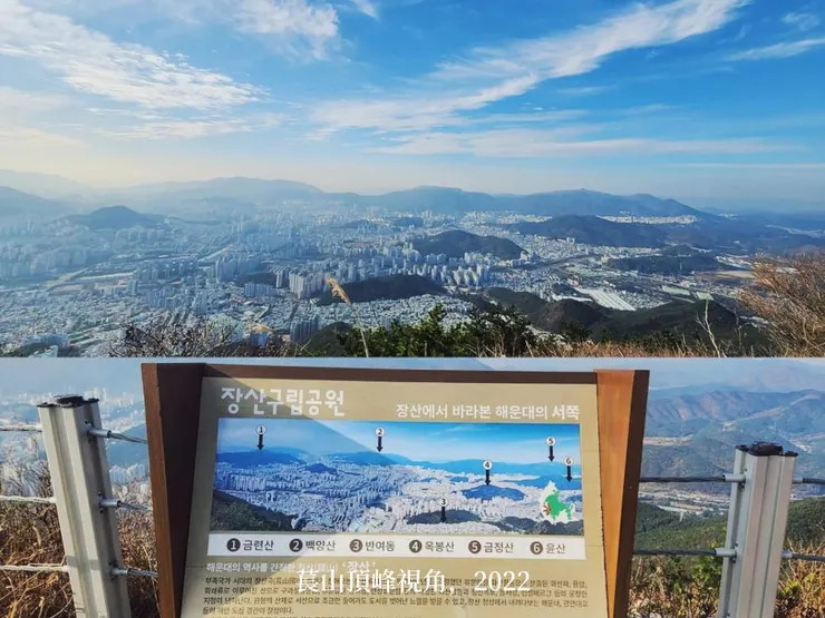 頂峰另一側視角，可見釜山另外幾座山，其中包含釜山第一高峰金井山、跟第二高峰白羊山