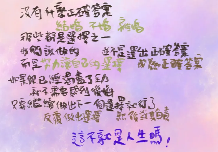 電繪：甜甜錁Zero / photo by 甜甜錁Zero