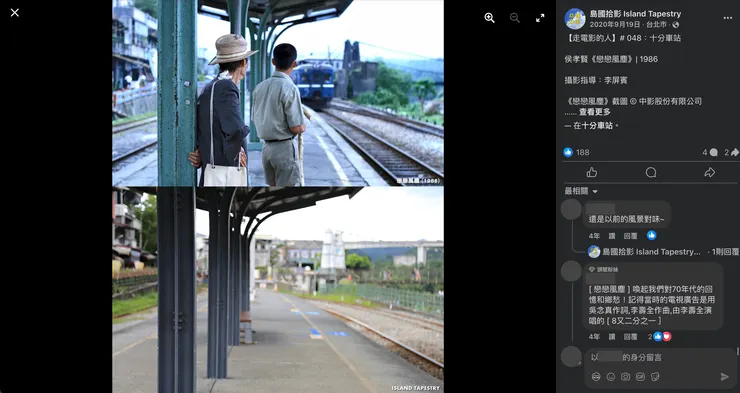 《戀戀風塵》在平溪車站取景