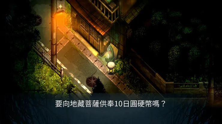 遊戲存檔系統,地藏菩薩