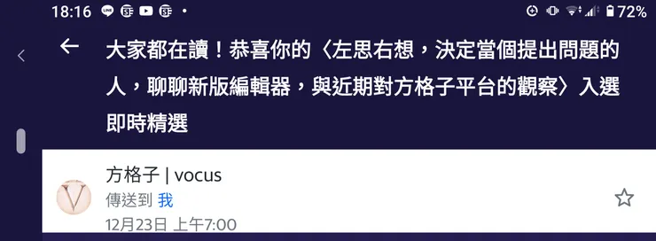 vocus｜新世代的創作平台