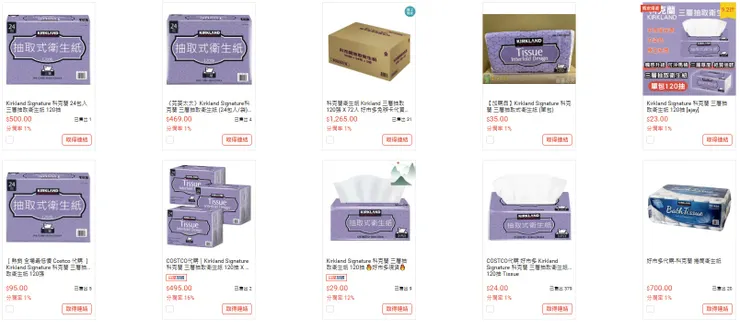 有好多科克蘭衛生紙哦！