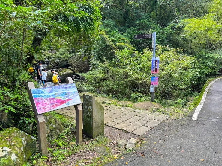 草嶺古道登山口(自行拍攝)