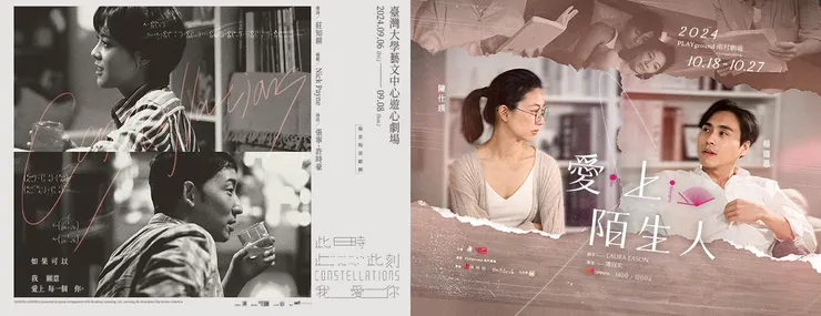 雙戲主視覺 / 攝影：羅慕昕