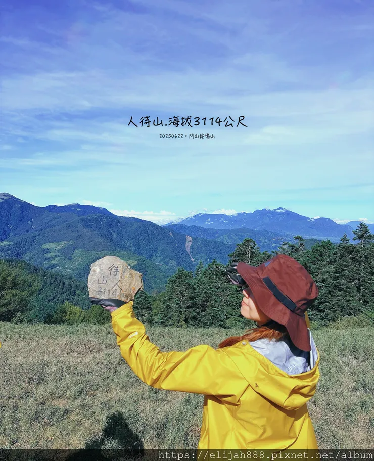 【閂山鈴鳴。兩日50公里百岳行】海拔3272公尺 鈴鳴山-