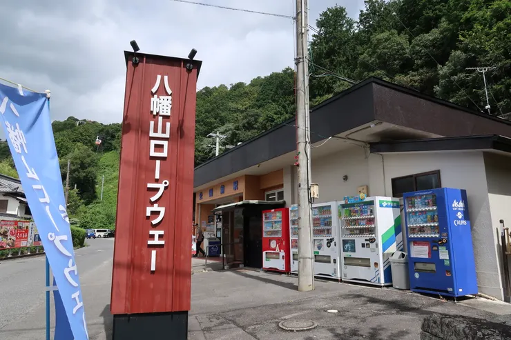 纜車，上山攻城。