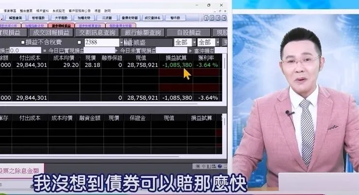 PTT 股板鄉民截分析師節目片段