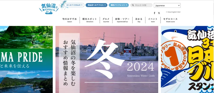 圖片來源：気仙沼市官網