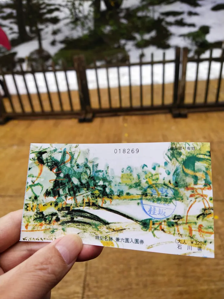 買票後入園