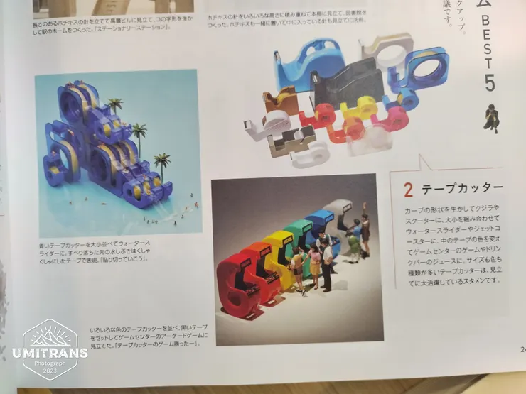 膠帶做成遊戲機和水上遊樂場