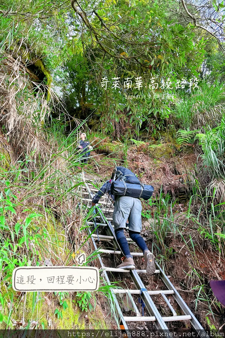 【奇萊南華2天1夜高繞版】雲天宮高繞路線4.5公里/3個崩壁