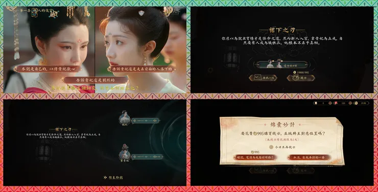 每個選擇都好像選了沒事