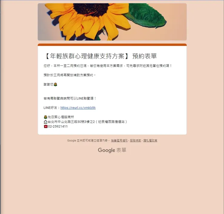 截至1/31，1、2月預約已經額滿了