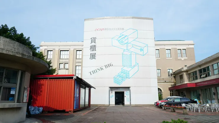 陽明海洋文化藝術館