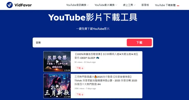 vocus|新世代的創作平台