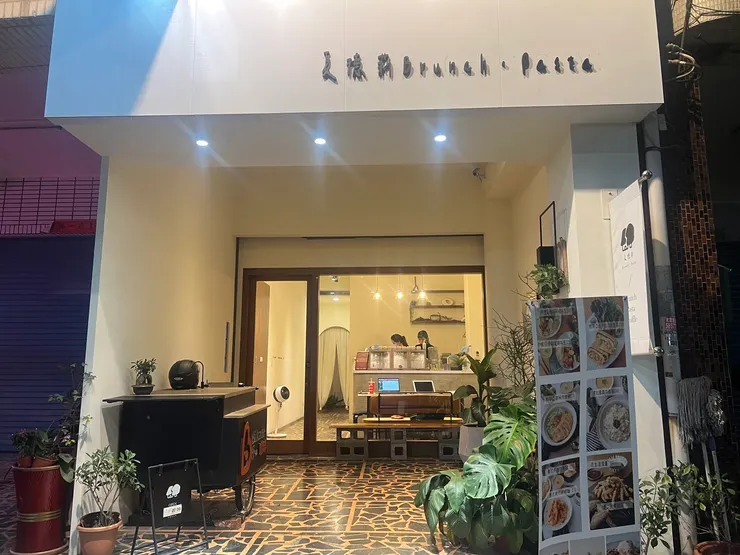 夏德莉brunch.pasta巨蛋店