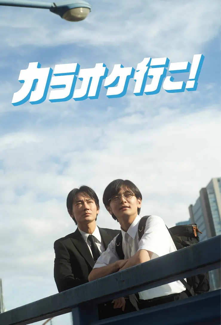 電影有許多以藍天、天台為背景的海報，象徵他們的關係開闊且近乎對等