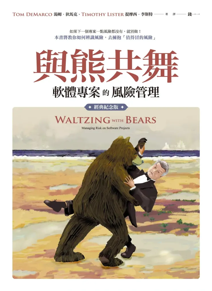 圖片來源:博客來