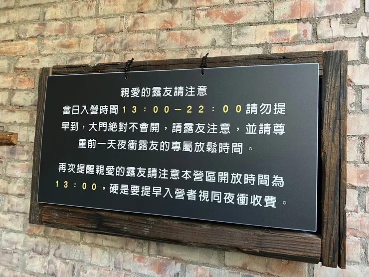 溫馨提醒