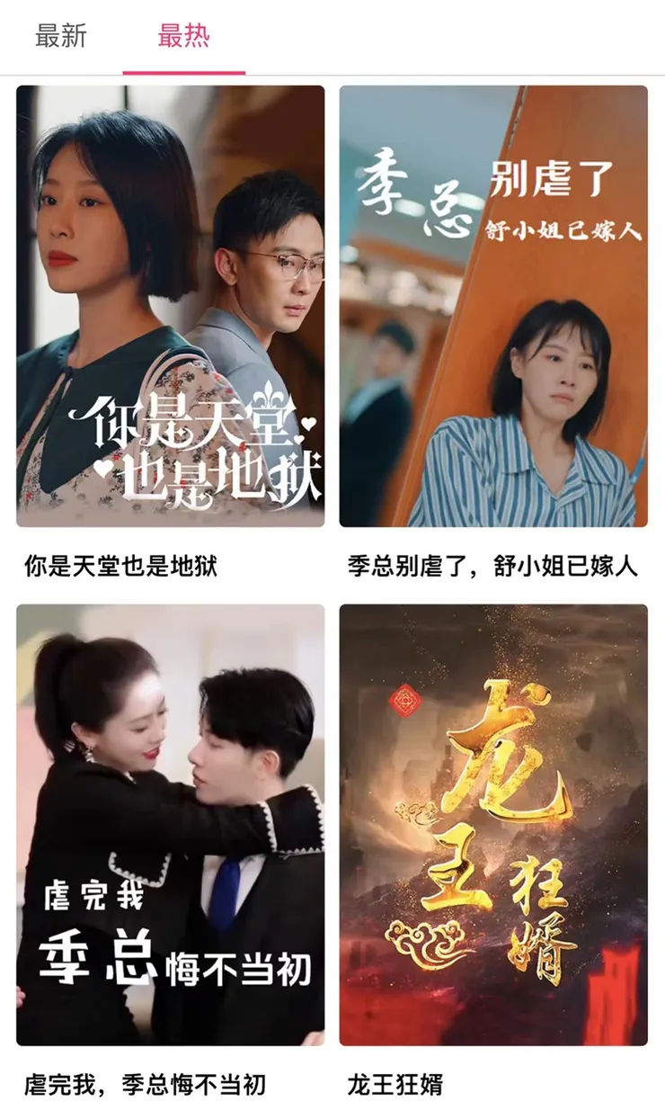 豎屏短劇集中在同一平台上，創造新的 IP 生態