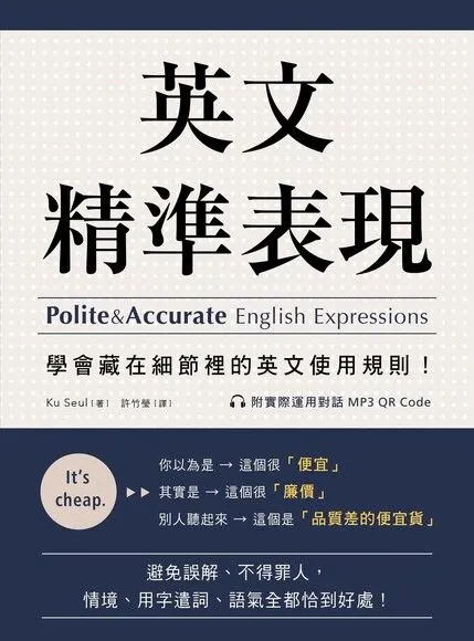 我看的這本的封面