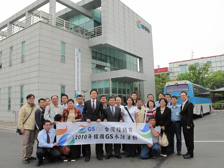 GS Caltex 潤滑油廠