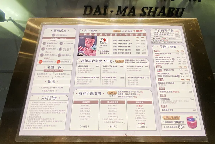  新莊火鍋推薦│大魔大滿足鍋物（新莊店）