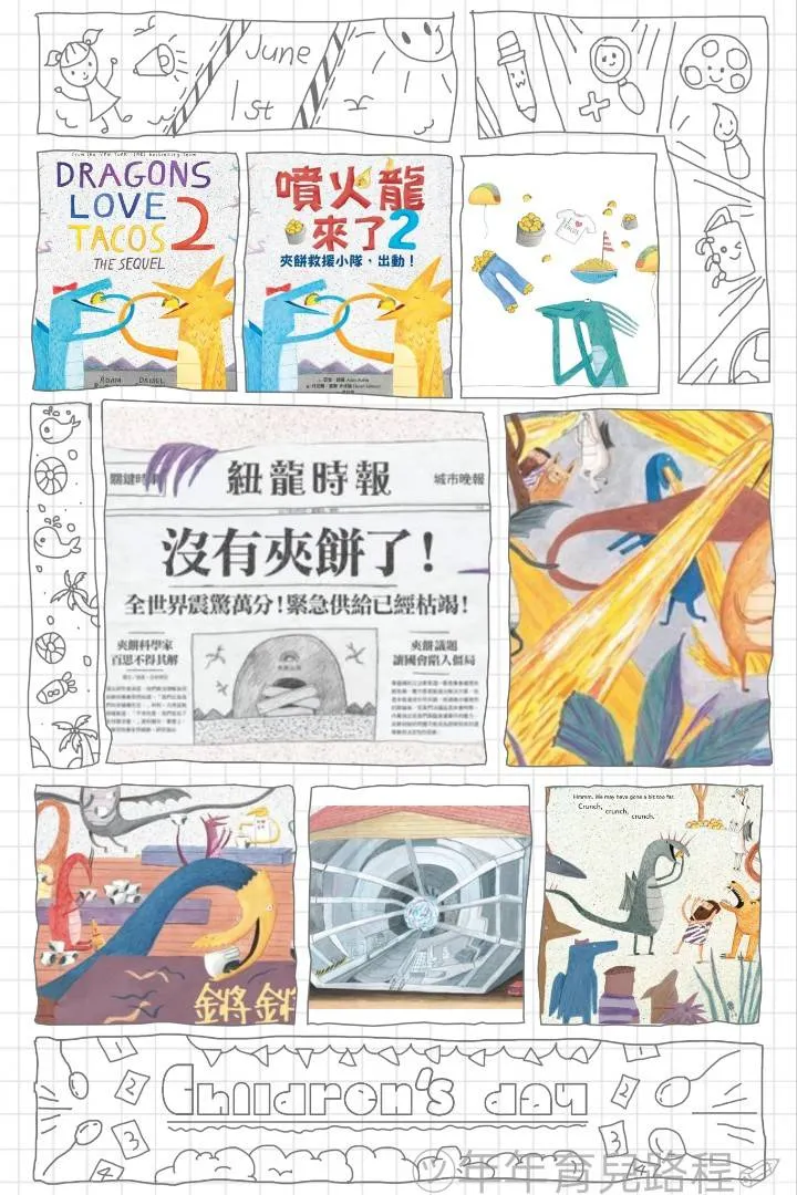 亞當•路賓-噴火龍來了2(夾餅救援小隊，出動)