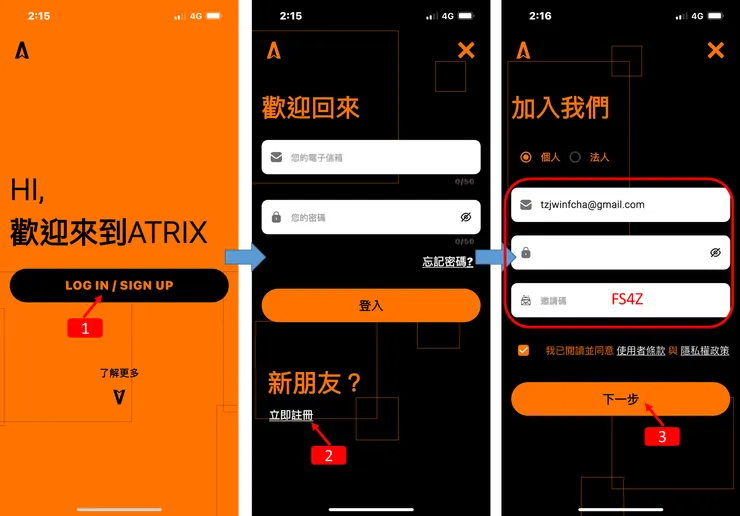 ATRIX交易所推薦碼：FS4Z。註冊、手機綁定、身份驗證、銀行綁定，使用教學