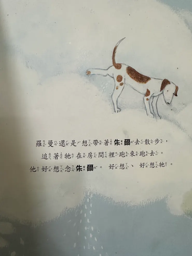 深厚的情感讓「想念」成為必然，我們的日常也充滿了想念天使祐。