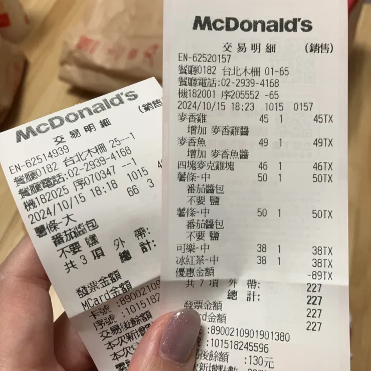 收據上有標示薯條不要鹽。（圖片來源：辰心）