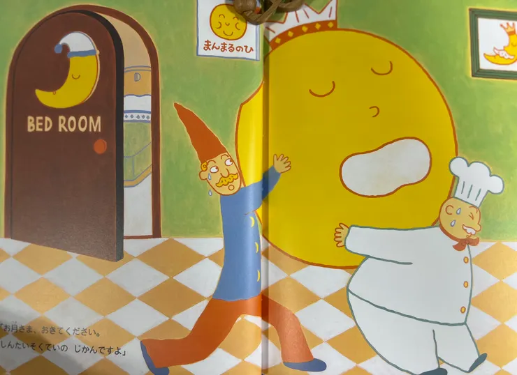 今天是滿月的日子，人們滿懷期待看天上圓圓的滿月，守護月亮的小人兒開始忙錄了起來！「月亮大人該起床了！該測量身高體重了！」