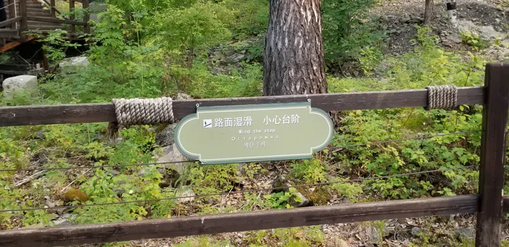 沒有日語的告示牌，是不歡迎日本人？