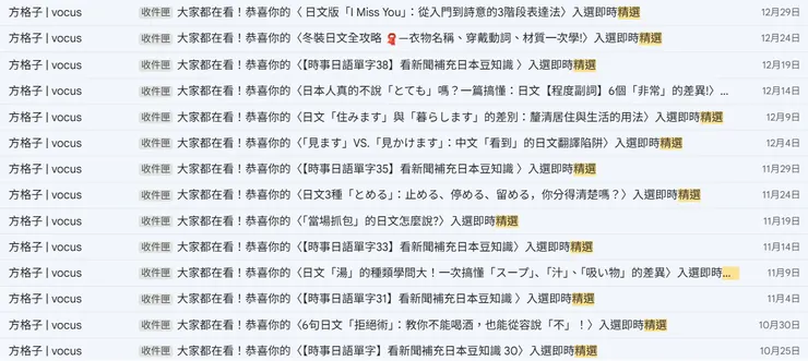 2025年入圍及時精選的文章