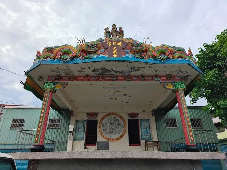 福仁宮大戲台（圖片截圖於網路）