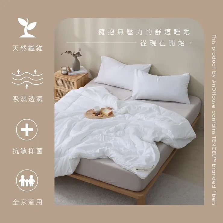 AnD House 天絲™水洗恆溫冬被