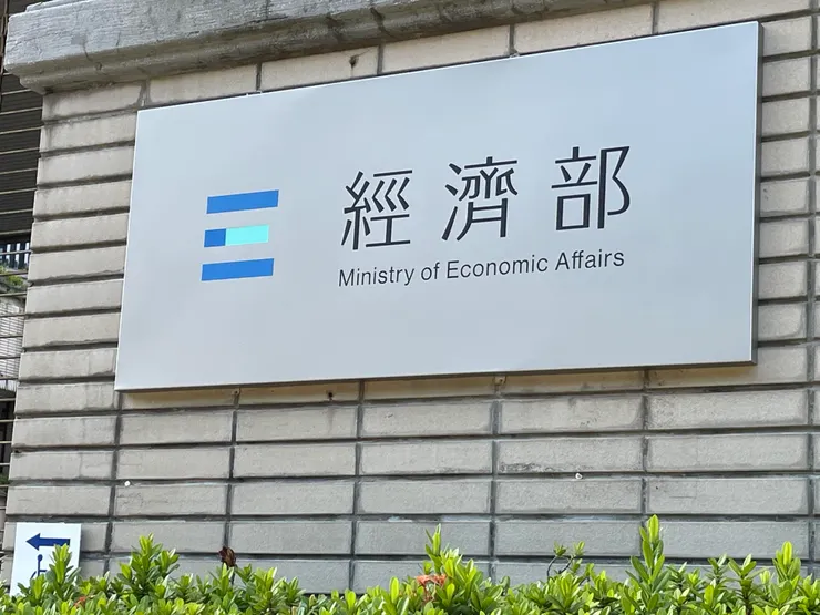 換新LOGO的經濟部。