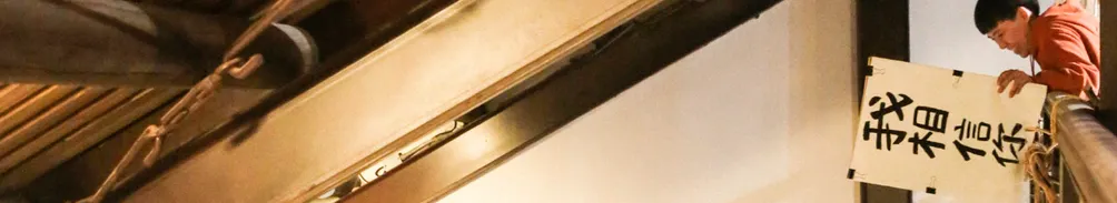 夢想城鄉的沙龍