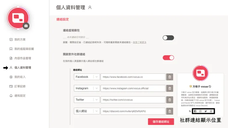 vocus｜新世代的創作平台