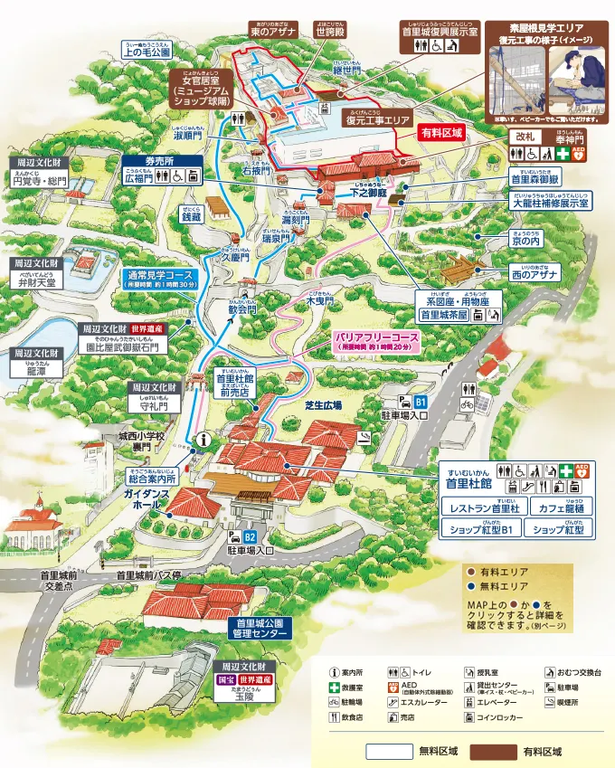 首里城公園地圖總覽(照片由官方網站提供)