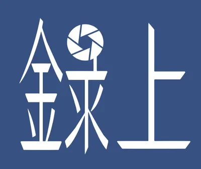 錄上攝影棚｜影片拍攝方案