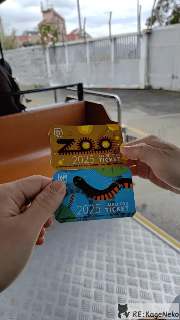 動物園門票