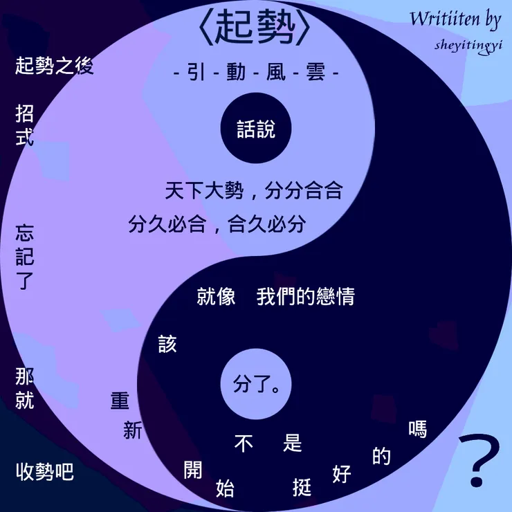 圖文版詩作。