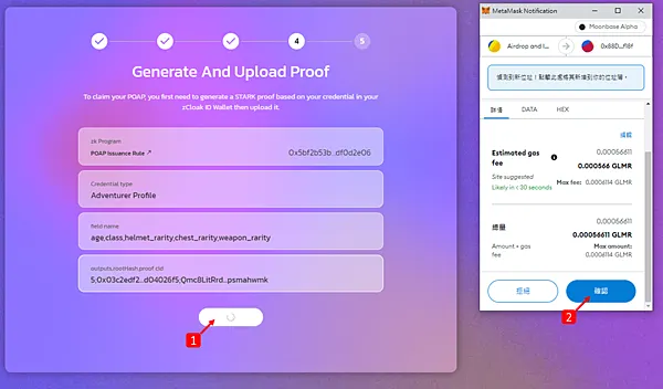 zCloak Network｜免費領取POAP教學 @ zkID App