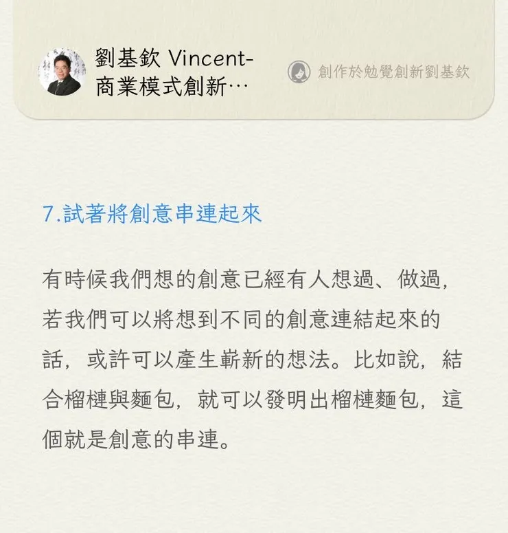 vocus｜新世代的創作平台