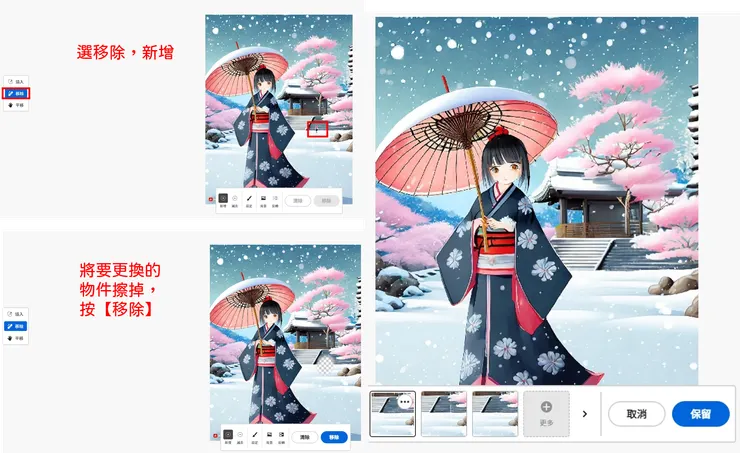 將背景人物取消