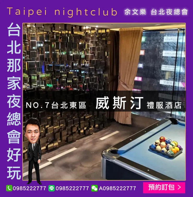 最大包間的ＶＩＰ甚至還有撞球台可以打